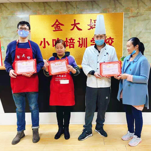 金大媽小吃培訓(xùn)學(xué)校-學(xué)員風(fēng)采